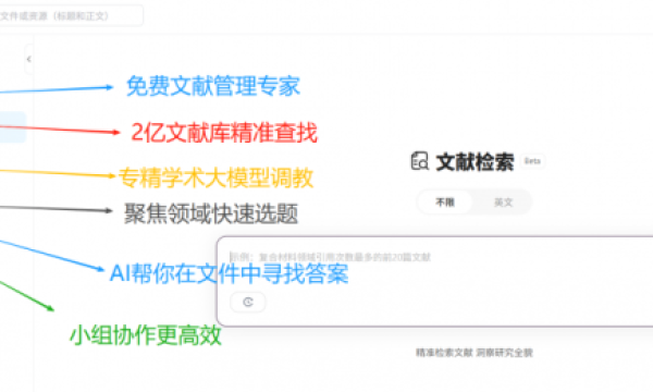 国产学术神器「沁言学术」强势升级：免费功能开挂，科研效率直接翻倍！