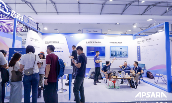 Zenlayer 亮相 2025 云栖大会，荣获阿里云首批云网络产品能力认证伙伴