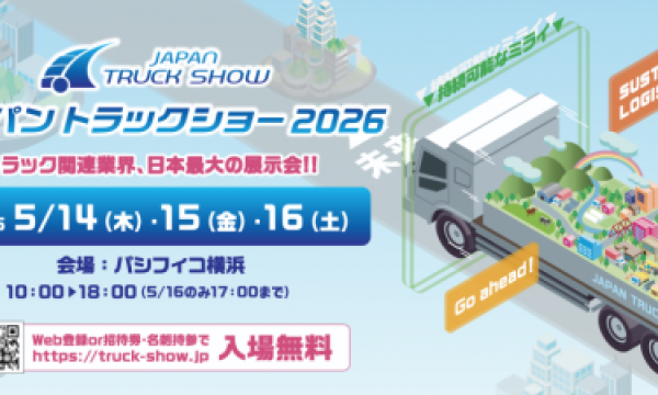 ZO MOTORS（大象汽车）重磅登陆2026日本横滨卡车展