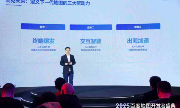 重塑全球位置服务生态 ：百度地图开启出海2.0时代